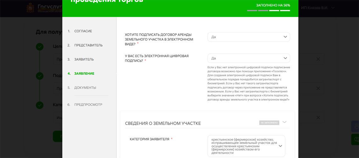 Данные об участке