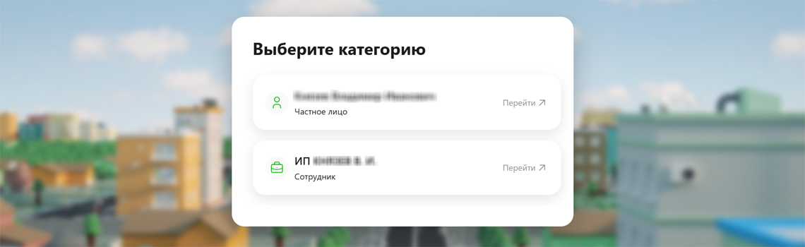 Выбираем категорию заявителя - ИП
