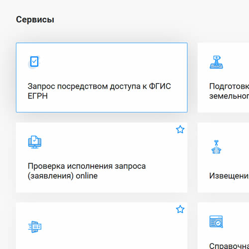 Заказать КПТ на сайте Росреестра за 110 рублей вместо 350 рублей