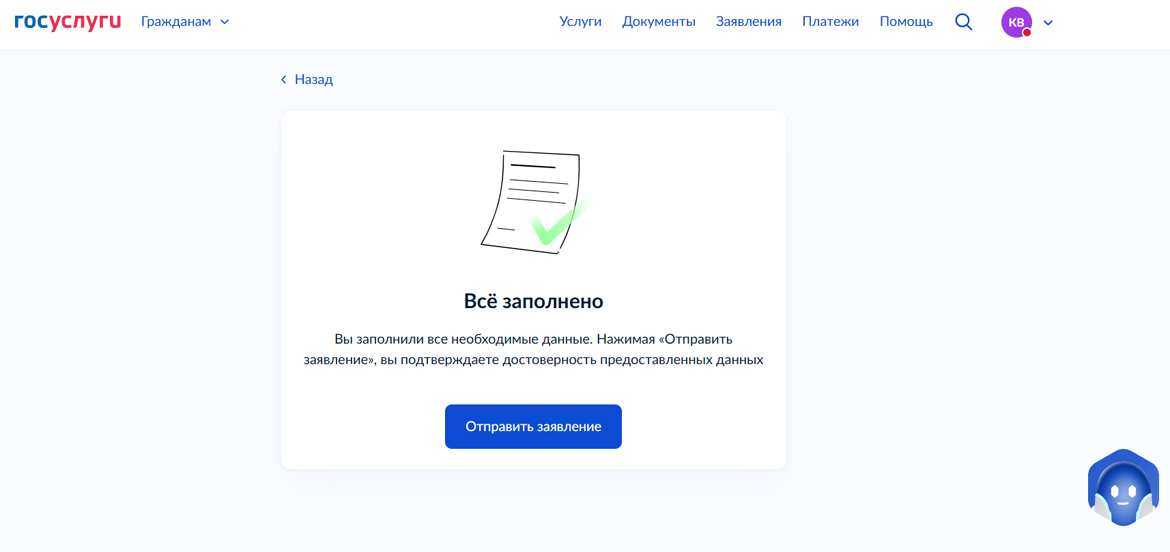 Предоставление материалов и данных государственного фонда данных, полученных в результате проведения землеустройства Предоставление материалов и данных государственного фонда данных, полученных в результате проведения землеустройства