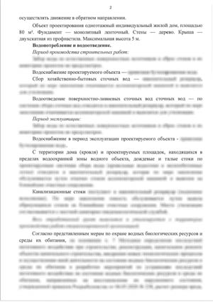Пример работ 2