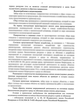 Пример работ 2